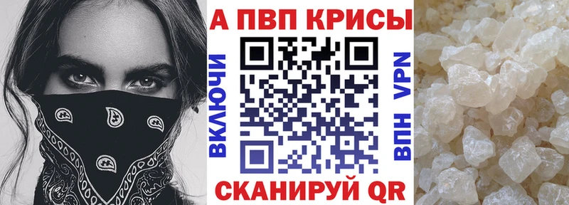A PVP Crystall  Хабаровск 