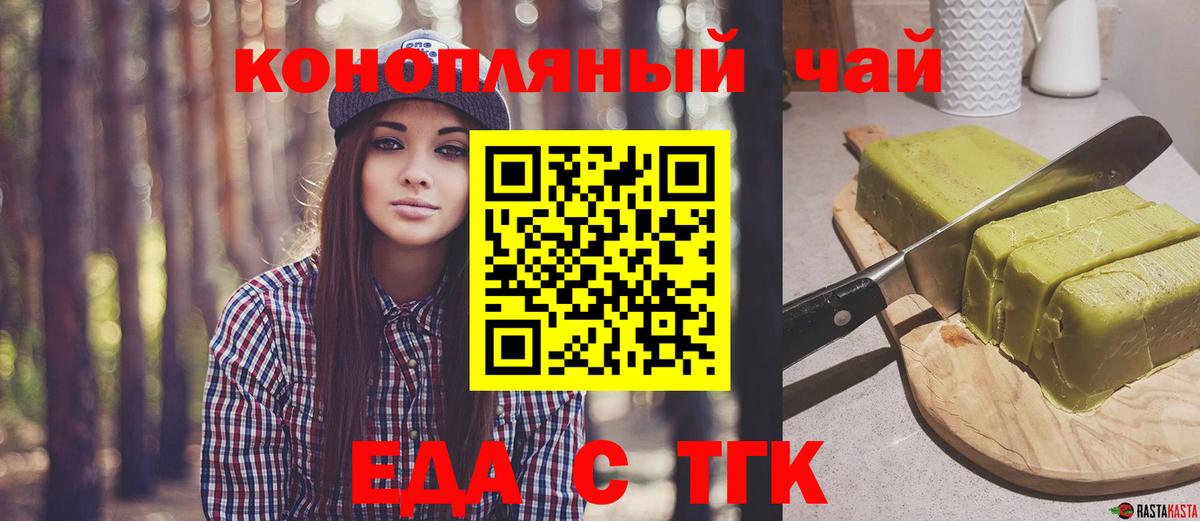 Хабаровск  Canna-Cookies марихуана  Вход с VPN 