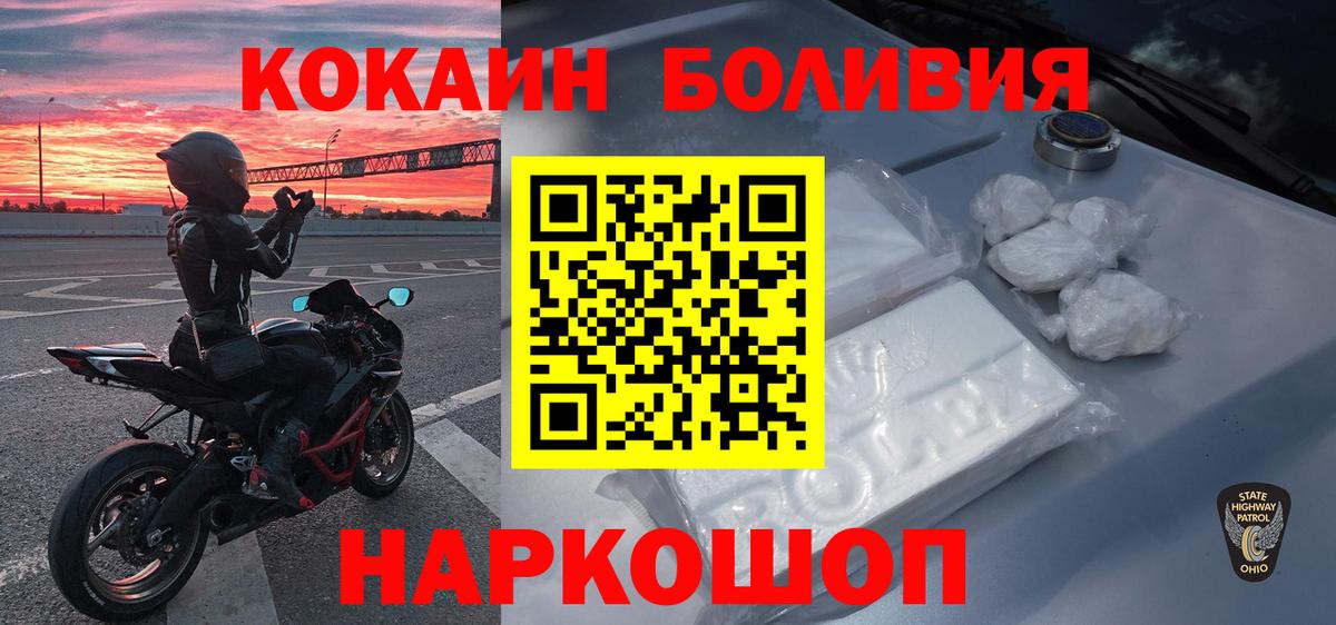 Хабаровск  COCAIN  Кокаин 99%  Вход с VPN  Cocaine 98% 