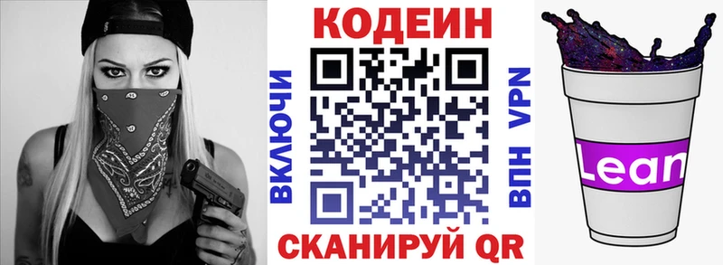 Codein Purple Drank  наркошоп  Хабаровск 