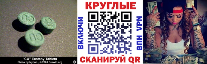 Ecstasy таблы  Хабаровск 