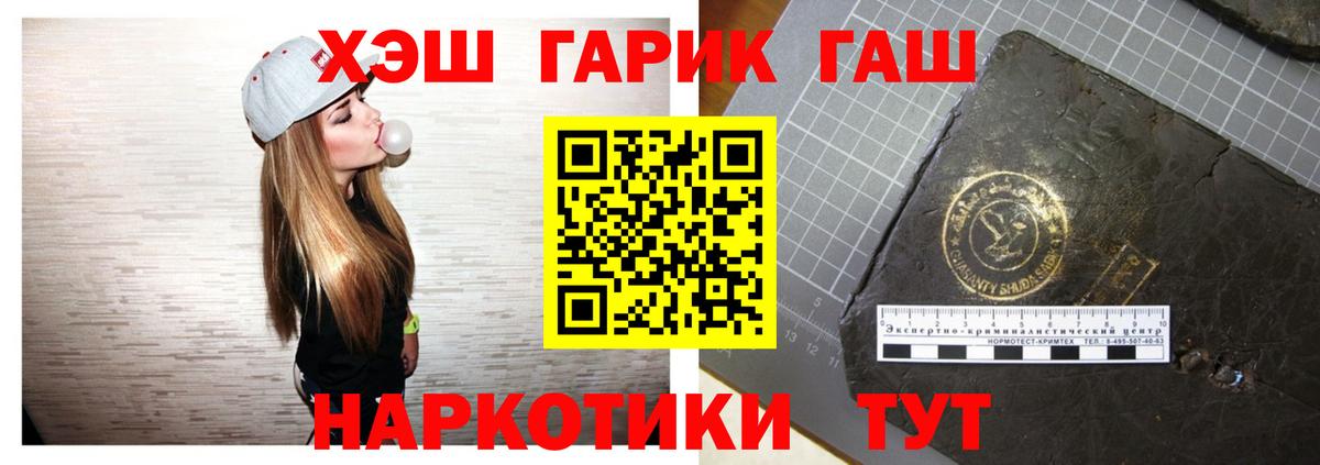 ГАШИШ убойный  ГАШИШ  Хабаровск  Гашиш Premium  Вход с VPN 