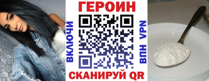 Героин белый  кракен вход  Хабаровск 