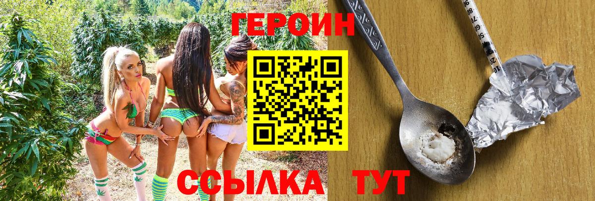 Хабаровск  ГЕРОИН герыч  Вход с VPN 