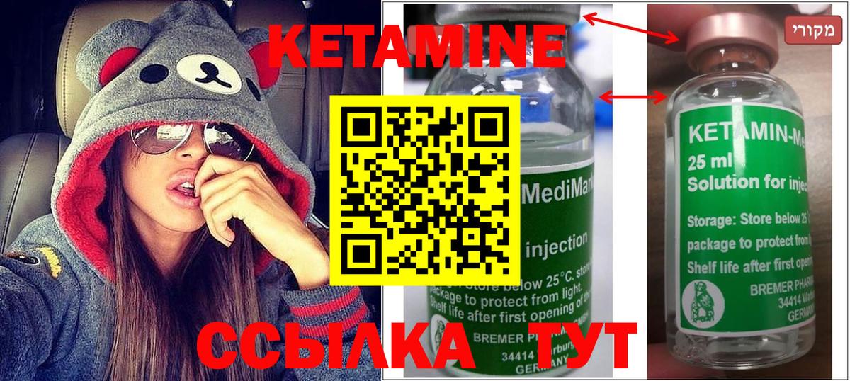 КЕТАМИН ketamine  КЕТАМИН ketamine  Вход с VPN  Хабаровск 