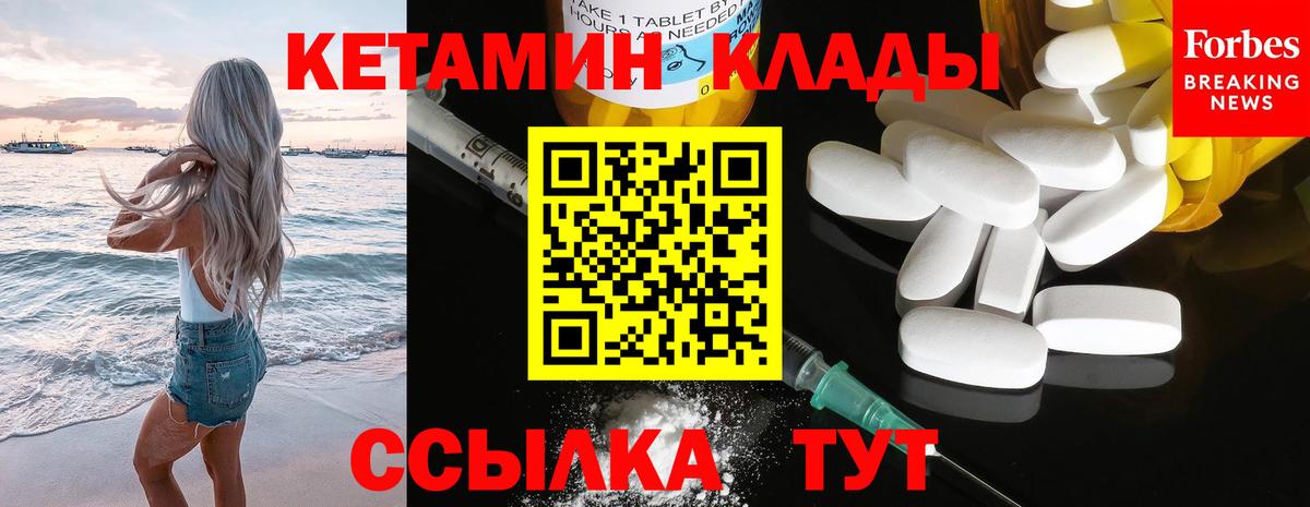 КЕТАМИН VHQ Хабаровск