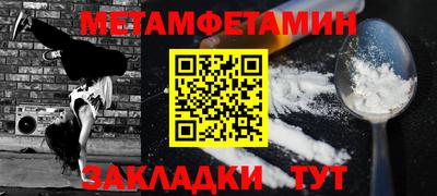 метамфетамин Кандалакша