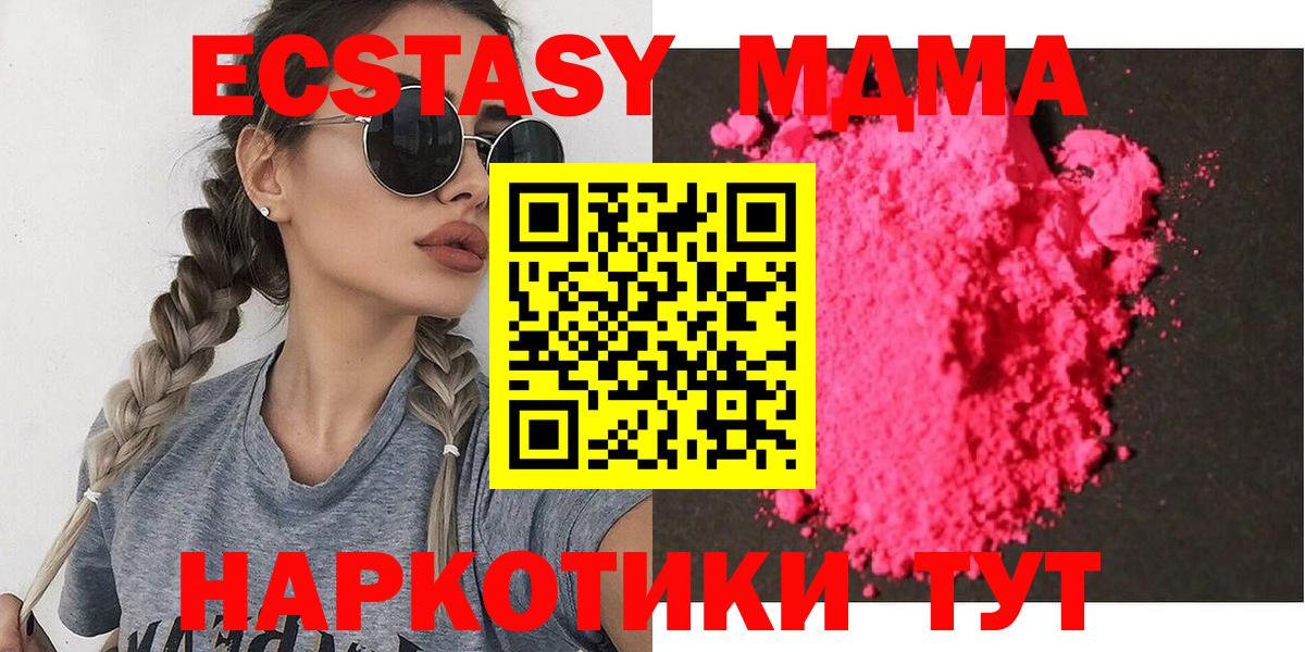МДМА молли Хабаровск