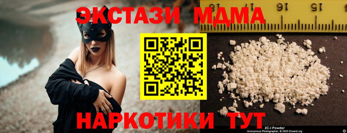 МДМА VHQ  Вход с VPN  Хабаровск 