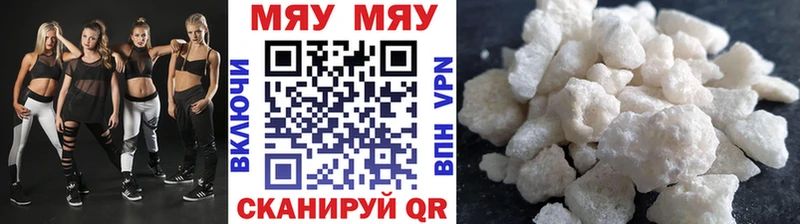Мефедрон кристаллы  Хабаровск 