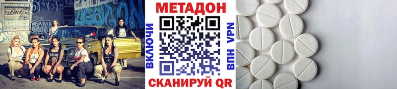 МЕТАДОН белоснежный Хабаровск