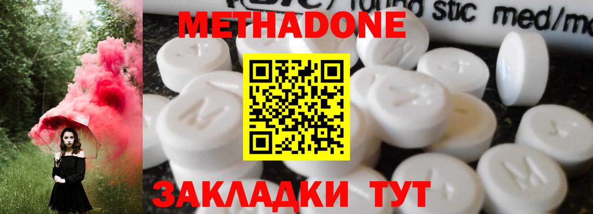 МЕТАДОН VHQ Хабаровск