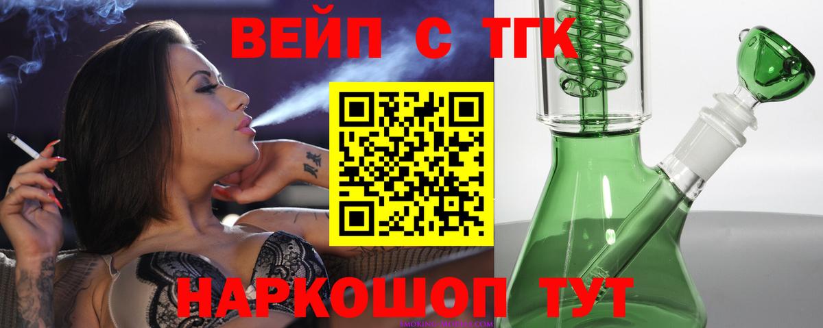 ТГК Wax Хабаровск