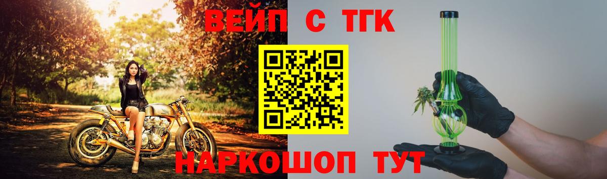 ТГК жижа  закладка  Хабаровск  Вход с VPN 